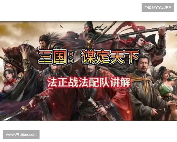 梦幻无双征战天下:极致攻略与无敌战法 梦幻无双征战天下:极致攻略与无敌战法