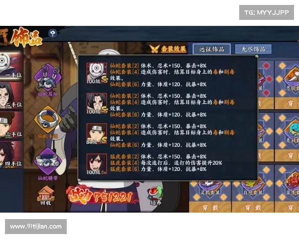 火影天天攻略:称霸忍界的至尊秘籍 火影天天攻略:称霸忍界的至尊秘籍