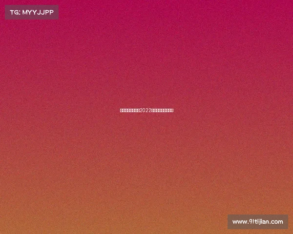 《湘竞风云再起：2022湖南电竞激战正酣》